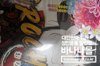 배송빨라요